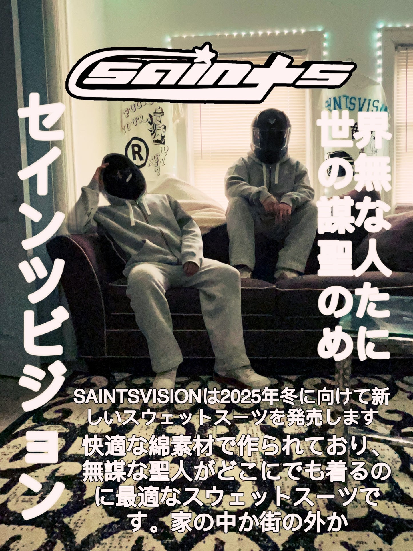 SAINTS VISION® "CHAOS" SWEATSUIT SET