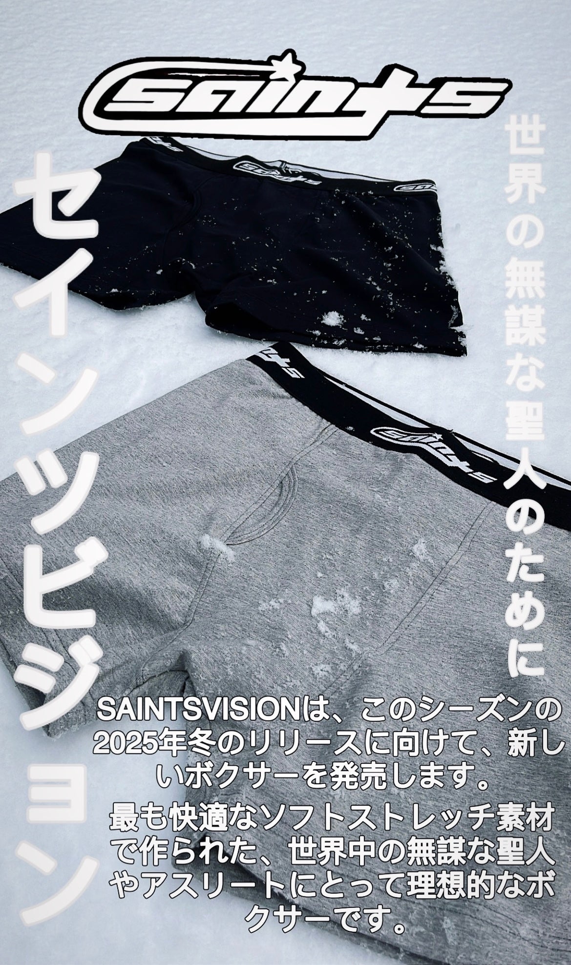 SAINTS VISION® "COMFORT" BOXERS