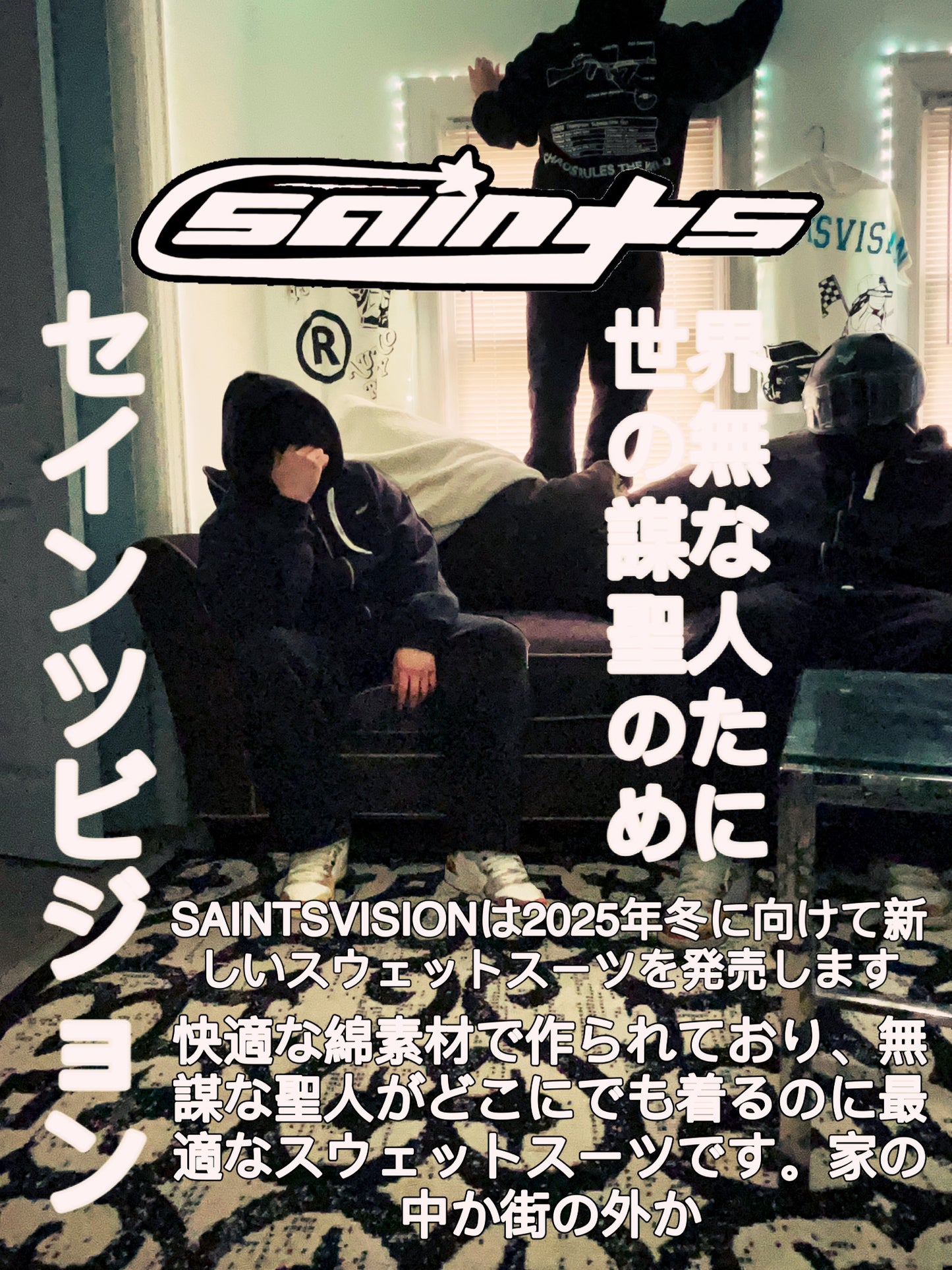 SAINTS VISION® "CHAOS" SWEATSUIT SET